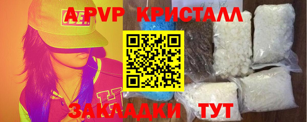 Гатчина  Alpha PVP СК  А ПВП СК КРИС  закладки  Вход с VPN  Alpha PVP СК КРИС 