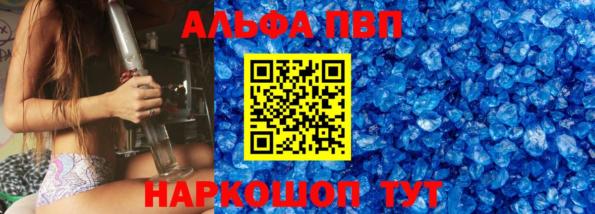 Alpha PVP крисы CK Гатчина