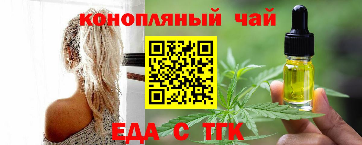 Cannafood конопля  Вход с VPN  Гатчина 