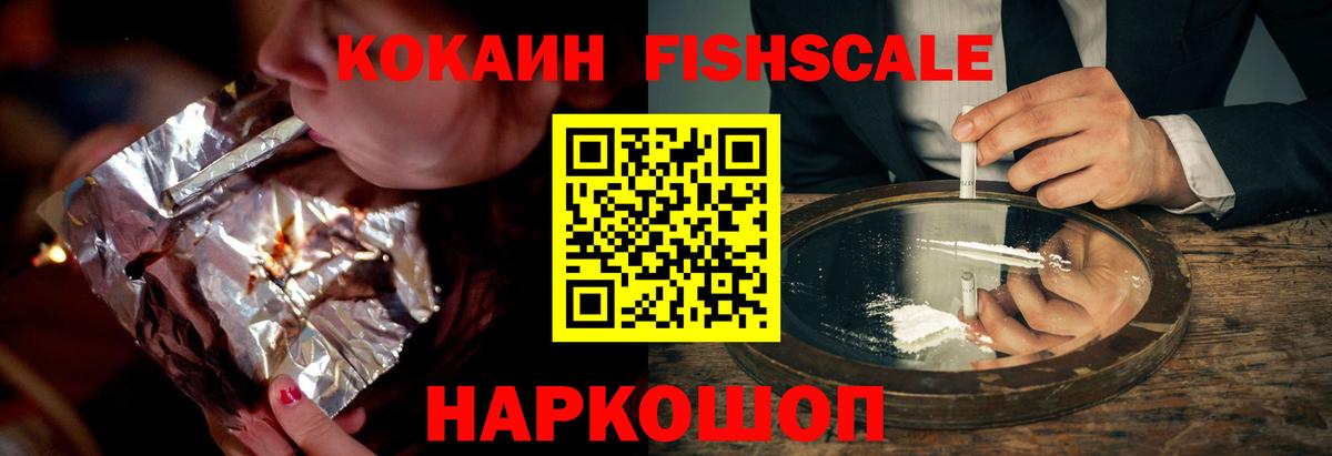 Кокаин 97% Гатчина