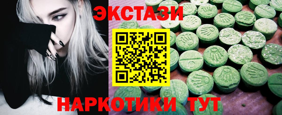 Экстази 280 MDMA Гатчина