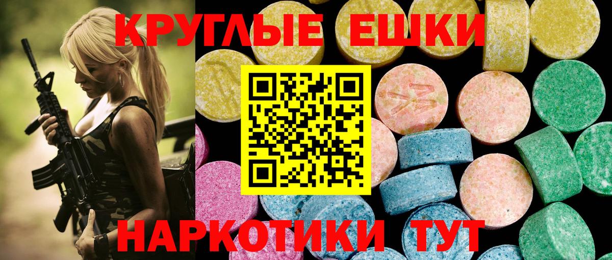 ЭКСТАЗИ круглые  Ecstasy  Гатчина  Вход с VPN  Экстази louis Vuitton 