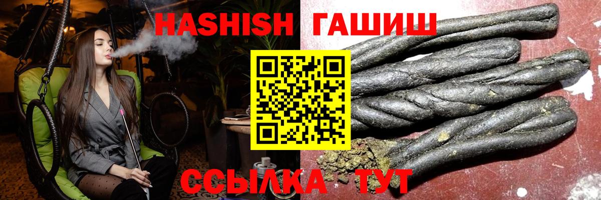 ГАШ индика сатива  ГАШ VHQ  Вход с VPN  Гатчина 