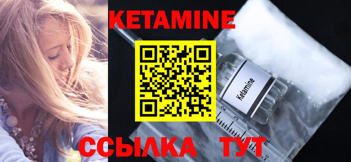 КЕТАМИН VHQ Гатчина