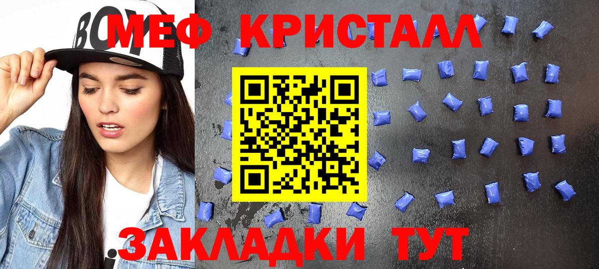Меф кристаллы Гатчина