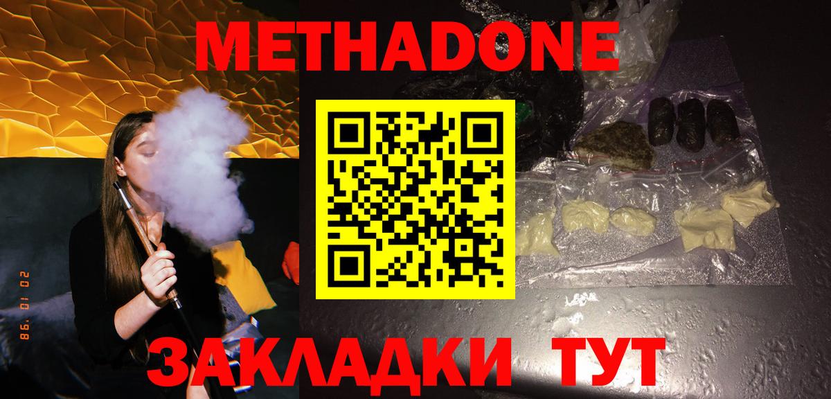 МЕТАДОН белоснежный Гатчина