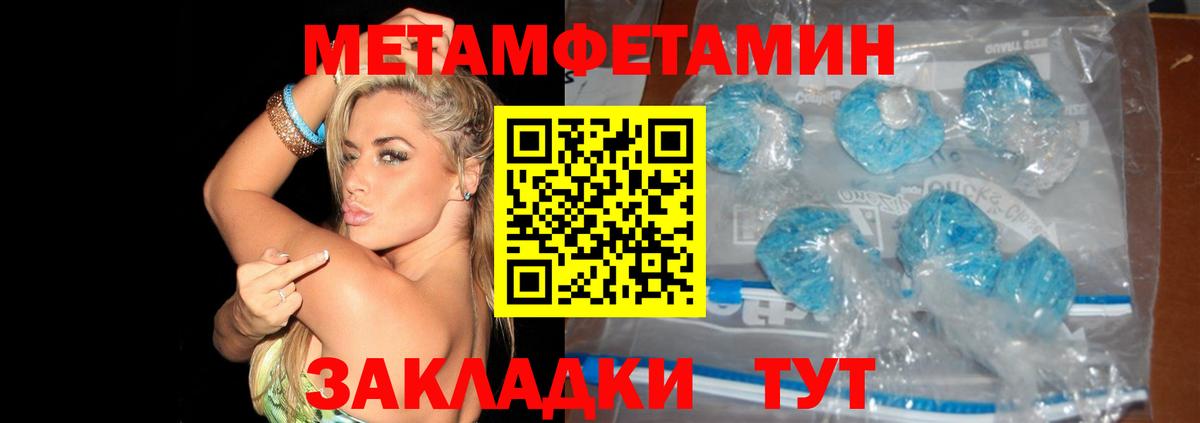 МЕТАМФЕТАМИН витя  Вход с VPN  МЕТАМФЕТАМИН  МЕТАМФЕТАМИН витя  Гатчина 