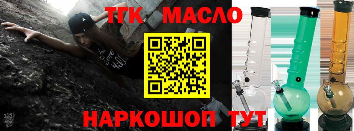 Гатчина  Дистиллят ТГК жижа  Вход с VPN 
